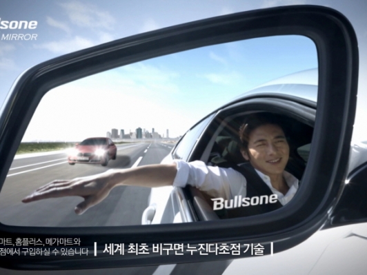 불스원 고수 와이드미러 TV 광고 온에어 와이드미러로 사각지대 걱정 없는 운전고수 되세요