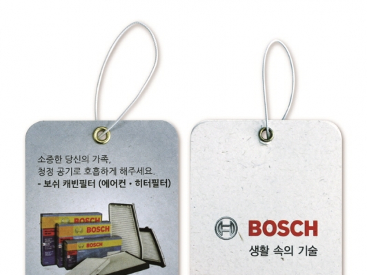 보쉬,쾌적한 차내 공기 위한 ‘황사철 캐빈필터 프로모션’진행을 한다!