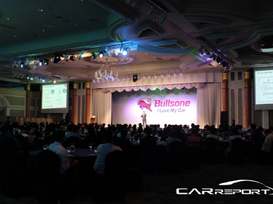 2014 불스원 컨퍼런스 개최