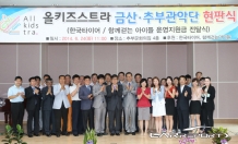 한국타이어, ‘함께걷는아이들’과 함께 희망을 연주해요