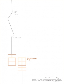 한국타이어 굴렁쇠, 소통의 창으로 25년간 전국 누비다