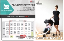 YKBnC, 26회 베페에서  퀴니 제프 엑스트라 2.0 화이트 프레임 런칭  및 다양한 이벤트 실시