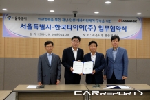 한국타이어 틔움버스, 재난재해 현장에 희망싣고 긴급출동!