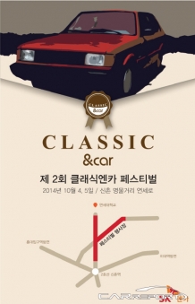 SK엔카, 10월 황금연휴에 32년식 벤틀리 보러 가자