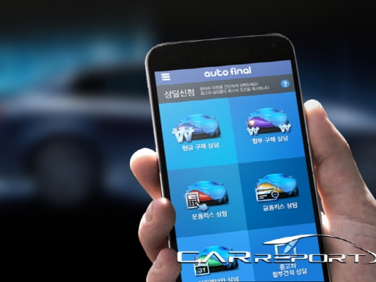 오토파이널 “車 역경매 앱 첫 서비스”…소비자 중심 플랫폼 적용