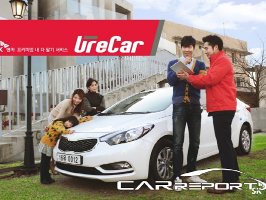 SK엔카, 프리미엄 내 차 팔기 브랜드 ‘유레카(U’reCar)’ 론칭