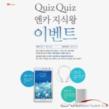 SK엔카, 차량 옵션 보고 등급 맞히는 퀴즈 이벤트 실시