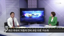 [연비논란 방송영상] 과연 프리우스의 21㎞/L 연비 가능할까?