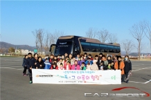 한국타이어, 2015 틔움버스 참여 희망 사회복지기관 공모