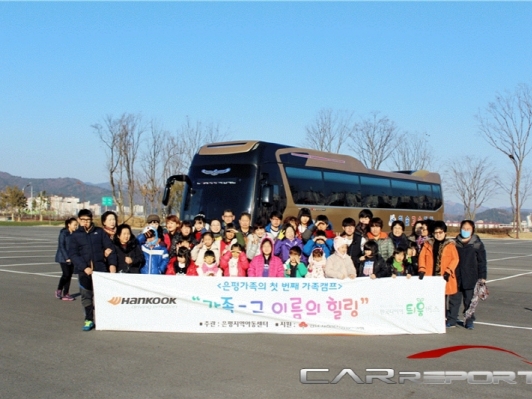 한국타이어, 2015 틔움버스 참여 희망 사회복지기관 공모