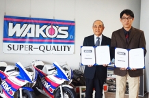 일본 합성엔진오일 ‘와코스(WAKO’S)’ 국내 새롭게 런칭!