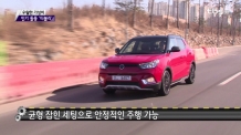 [동영상 시승기] 인기돌풍… 쌍용 CUV 티볼리 타보니