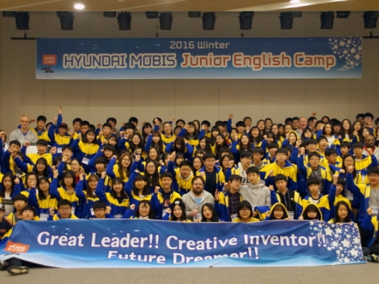 현대모비스, 임직원∙협력사 자녀 위한 ‘영어캠프’ 실시