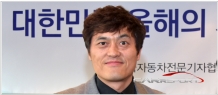 한국자동차전문기자협회, 조창현 협회장 선출