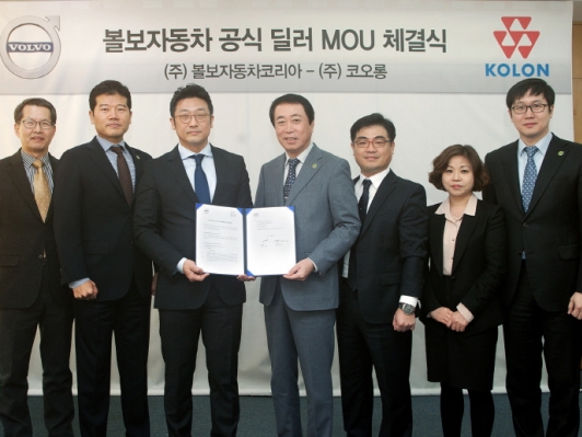 볼보자동차코리아, 신규 딜러로 코오롱 선정