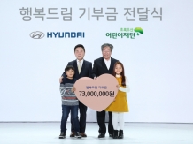 현대차, 초록우산 어린이재단에 성금 전달