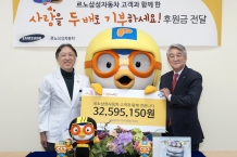 르노삼성차, 어린이병원에 뽀롱뽀롱 뽀로로 기부금 3천여만원 전달