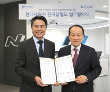 현대차, 한국잡월드‘현대자동차관’새단장