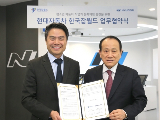 현대차, 한국잡월드‘현대자동차관’새단장