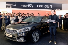 기아자동차, ‘올 뉴 K7’ 1호차 전달식