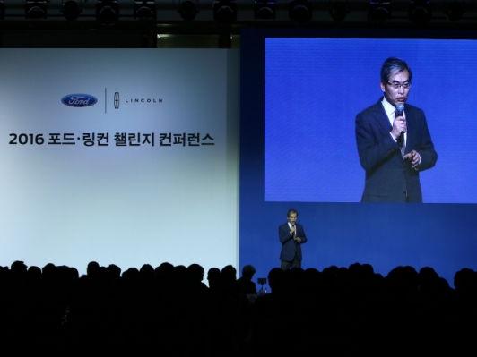포드코리아, 2016 포드•링컨 챌린지 컨퍼런스 개최