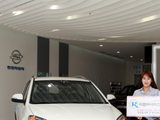 쌍용차, ‘설날 특별 무상점검 서비스’실시