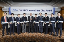 FCA 코리아, '2015 세일즈 클럽 어워드' 개최