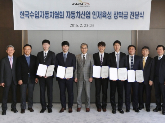 KAIDA 자동차산업 인재육성 장학금 전달