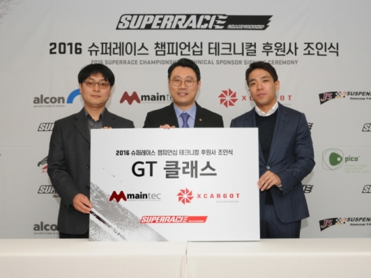 슈퍼레이스 GT 클래스에 계양정밀, 메인텍 테크니컬 후원