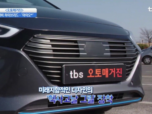 [동영상 시승기] 고연비 하이브리드카 아이오닉