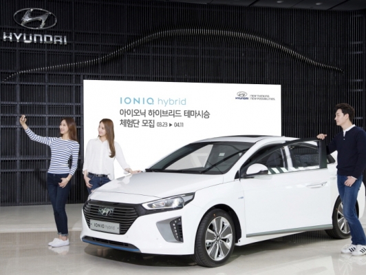 현대차, ‘아이오닉 하이브리드 테마시승 체험단’ 모집