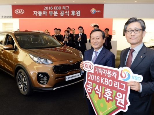 기아차, 2016 KBO 리그 자동차부문 공식 후원