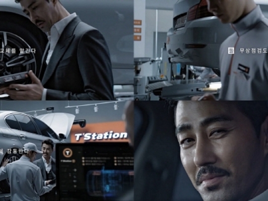 한국타이어, 티스테이션 ‘스마트케어’ 신규 캠페인 런칭