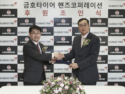 “금호타이어 – 핸즈코퍼레이션 파트너쉽 체결”