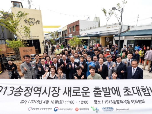 광주창조센터-현대차그룹, 전통시장 활성화 사업 모델 제시