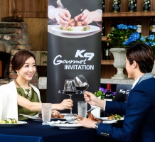 기아차, 'K9 고메 인비테이션' 초청행사 실시