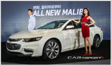 2,310만원부터, 쉐보레 올 뉴 말리부 출시!