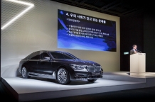 BMW코리아, ‘7시리즈 리더스 포럼’ 개최