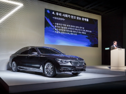 BMW코리아, ‘7시리즈 리더스 포럼’ 개최