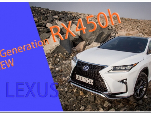[험로탐방 시승기(동영상)] 친환경 Ghost SUV, RX450h F-sport