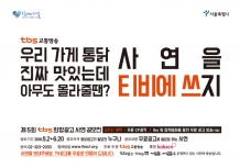 사연을 보내주세요. 영상광고를 무료로 만들어 드립니다!