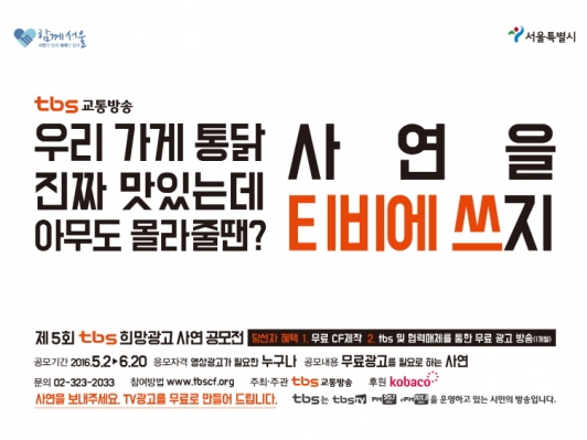 사연을 보내주세요. 영상광고를 무료로 만들어 드립니다!
