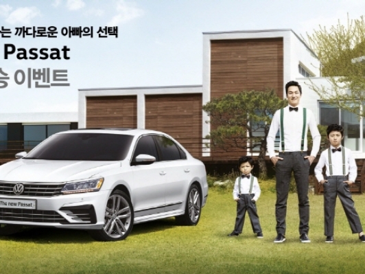 폭스바겐코리아, 파사트 출시 기념 전국 시승 이벤트 개최