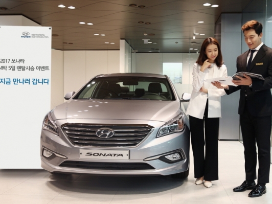 현대자동차, 2017 쏘나타 렌탈시승 이벤트 실시