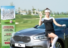 기아자동차, 제30회 한국여자오픈 개최
