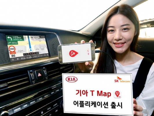‘기아 T맵’애플리케이션 탄생