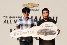 쉐보레 올 뉴 말리부, 지역별 고객 체험 마케팅 실시