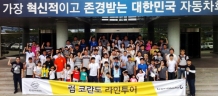 쌍용차, 동호회 평택공장 견학 실시