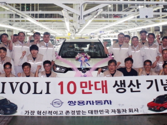 쌍용차, 티볼리 브랜드 10만대 생산 돌파