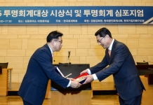 기아차, ‘2016 투명회계대상’ 상장사 최초 2년 연속 대상 수상